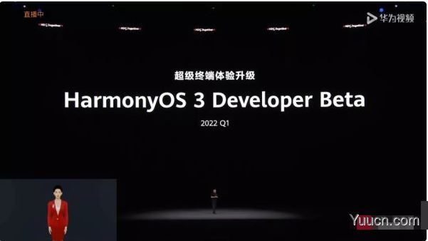 新功能提前知：华为Harmony OS 3.0即将到来