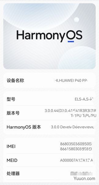 新功能提前知：华为Harmony OS 3.0即将到来