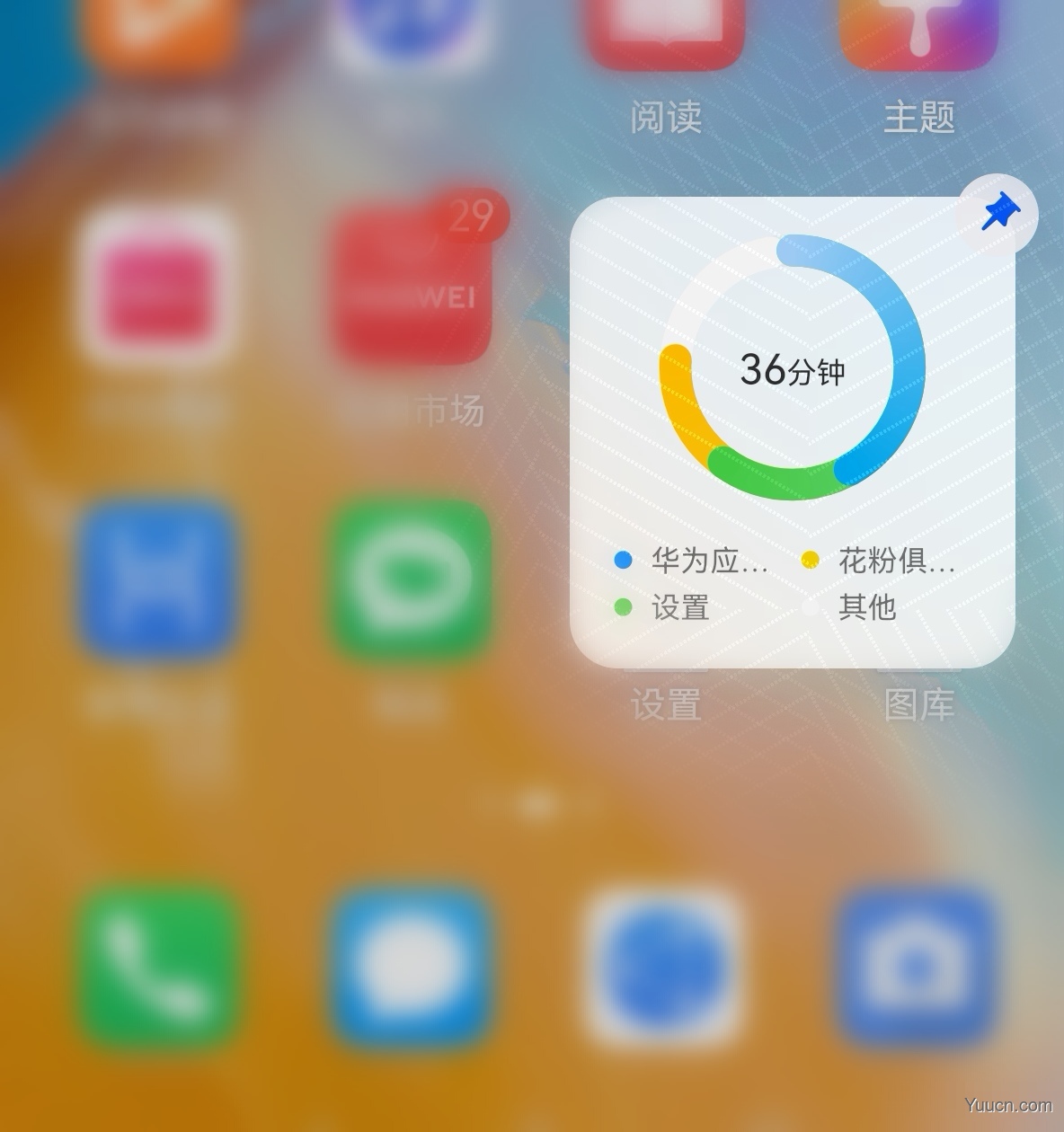 新功能提前知：华为Harmony OS 3.0即将到来