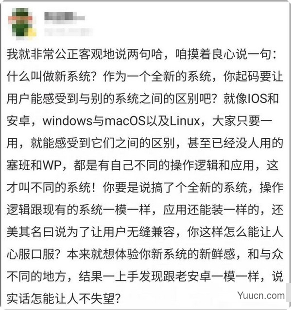 华为鸿蒙2.0正式版系统，对比安卓实测