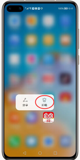 华为鸿蒙系统如何删除软件?华为鸿蒙系统删除软件教程