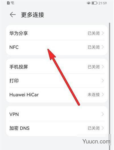 鸿蒙系统怎么开启NFC并复制复制门禁卡?