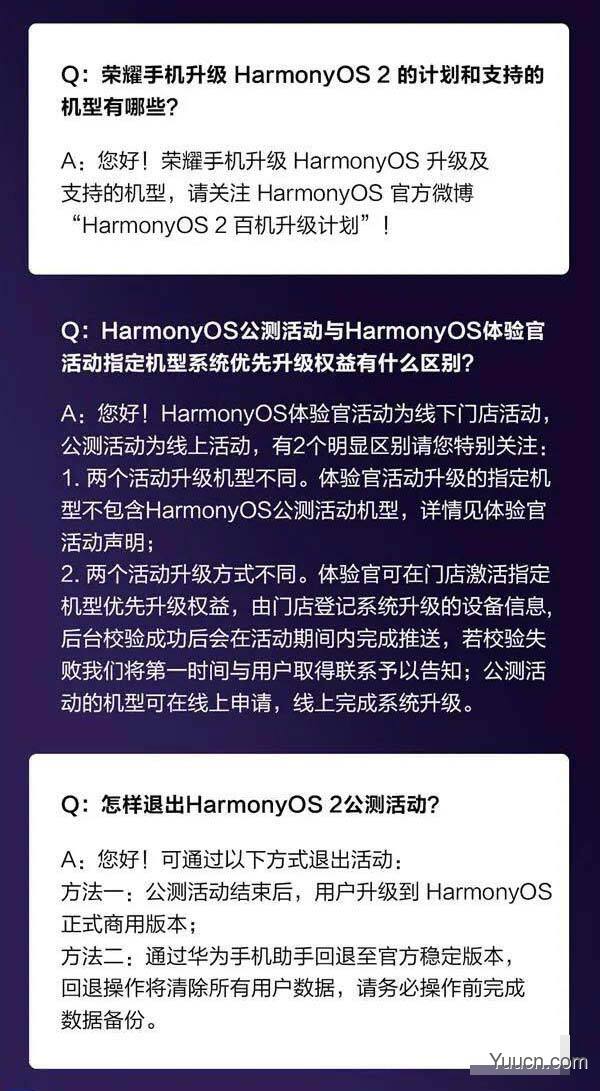 升级鸿蒙OS后变卡顿/发热/耗电怎么办? 华为官方解答来了