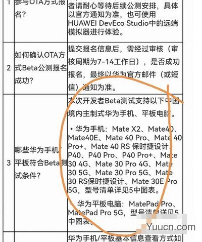 鸿蒙系统公测版值得升级吗 鸿蒙公测版使用体验