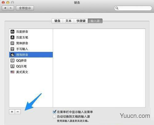 mac怎么彻底删除搜狗输入法? Mac系统卸载搜狗输入法的两种方法