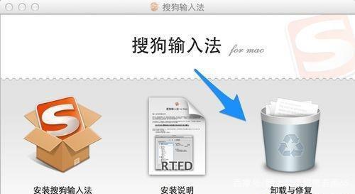 mac怎么彻底删除搜狗输入法? Mac系统卸载搜狗输入法的两种方法