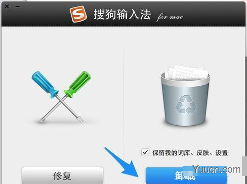 mac怎么彻底删除搜狗输入法? Mac系统卸载搜狗输入法的两种方法