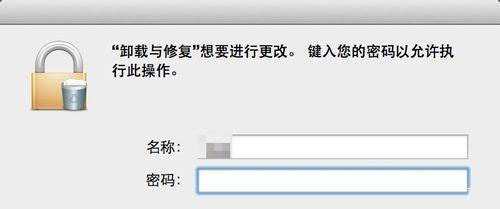 mac怎么彻底删除搜狗输入法? Mac系统卸载搜狗输入法的两种方法