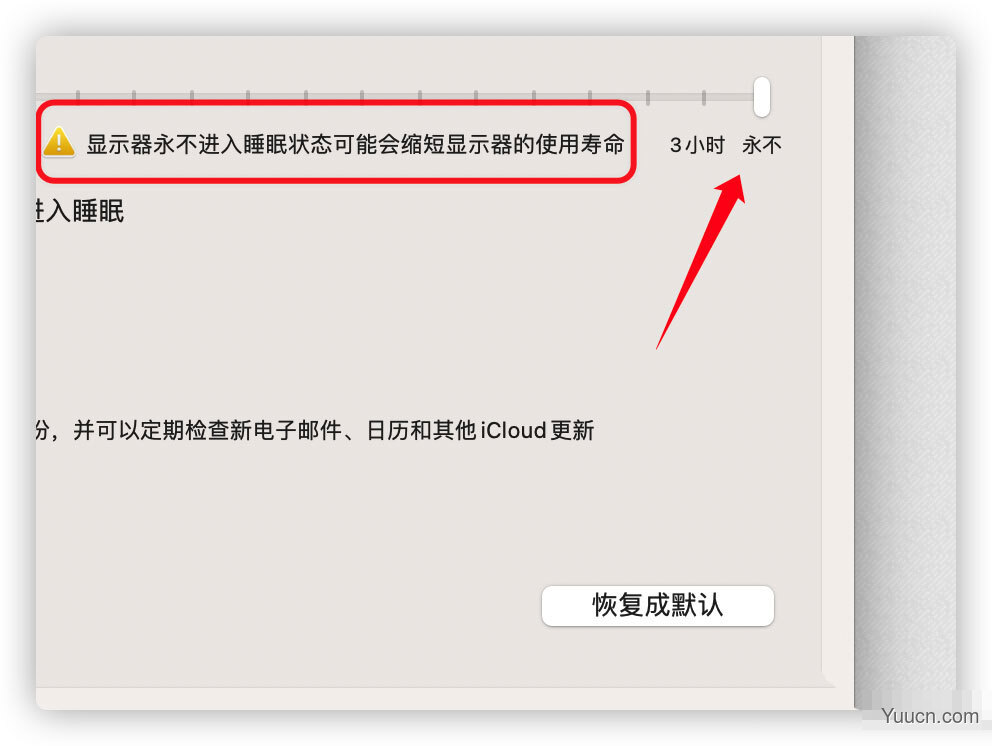 Mac OS Big Sur怎么设置永不锁屏? Mac更改锁屏时间的技巧