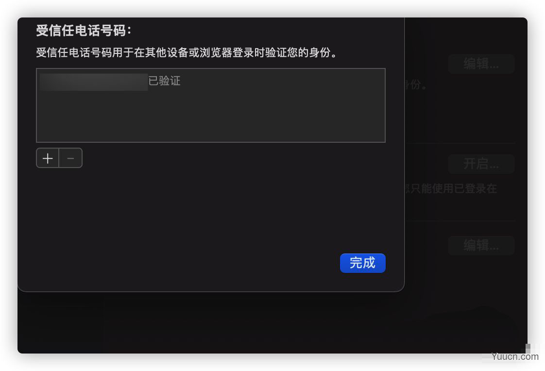 MacOS Big Sur系统怎么进行Apple ID双重认证?