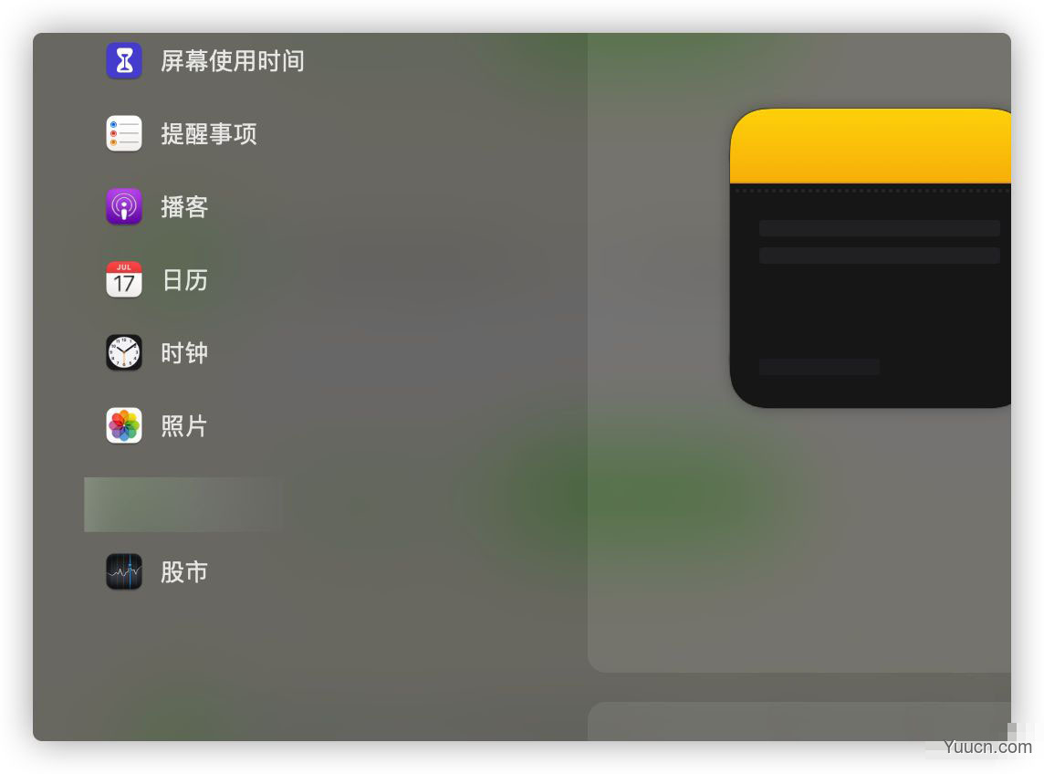 MacOS Big Sur通知中心怎么自定义添加小部件?