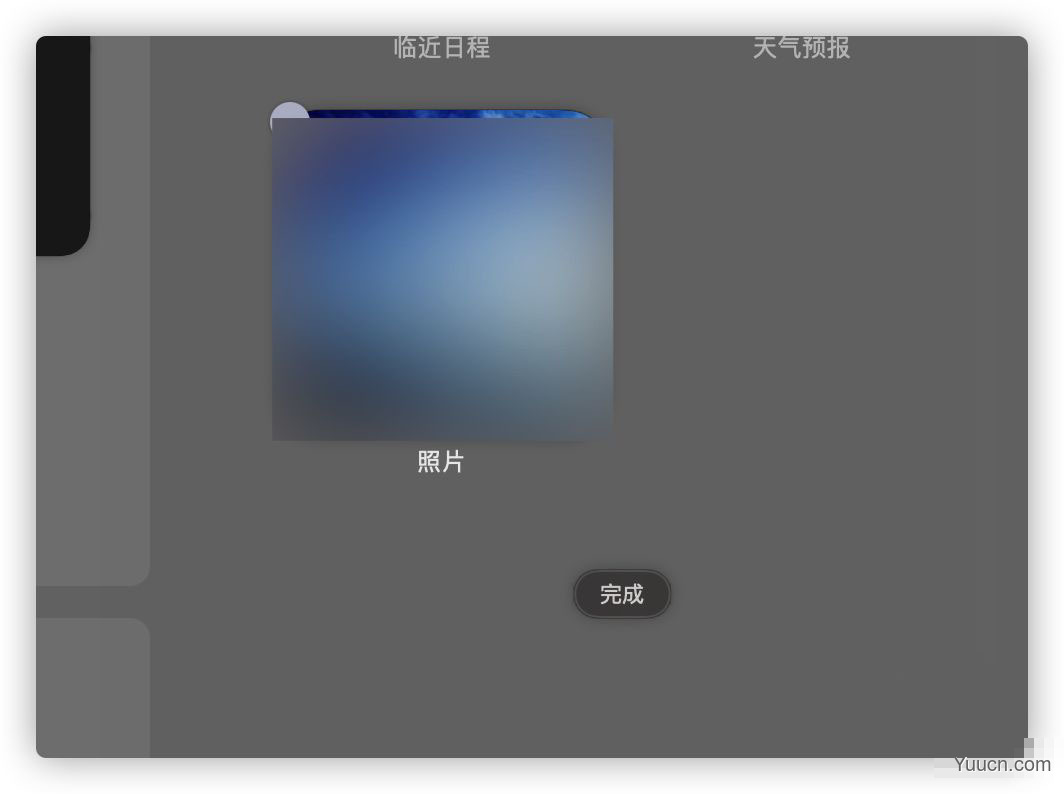 MacOS Big Sur通知中心怎么自定义添加小部件?