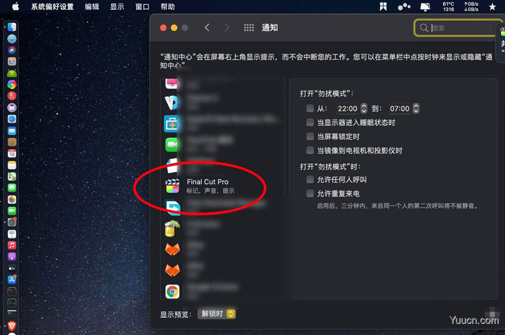 macos big sur怎么关闭右上角通知? 永久关闭finalcutPro通知的技巧