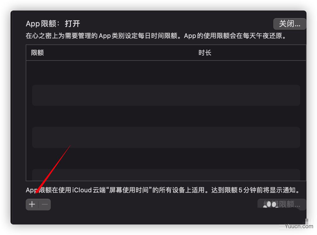 MacOS Big Sur 11.3网页怎么设置时间限制?