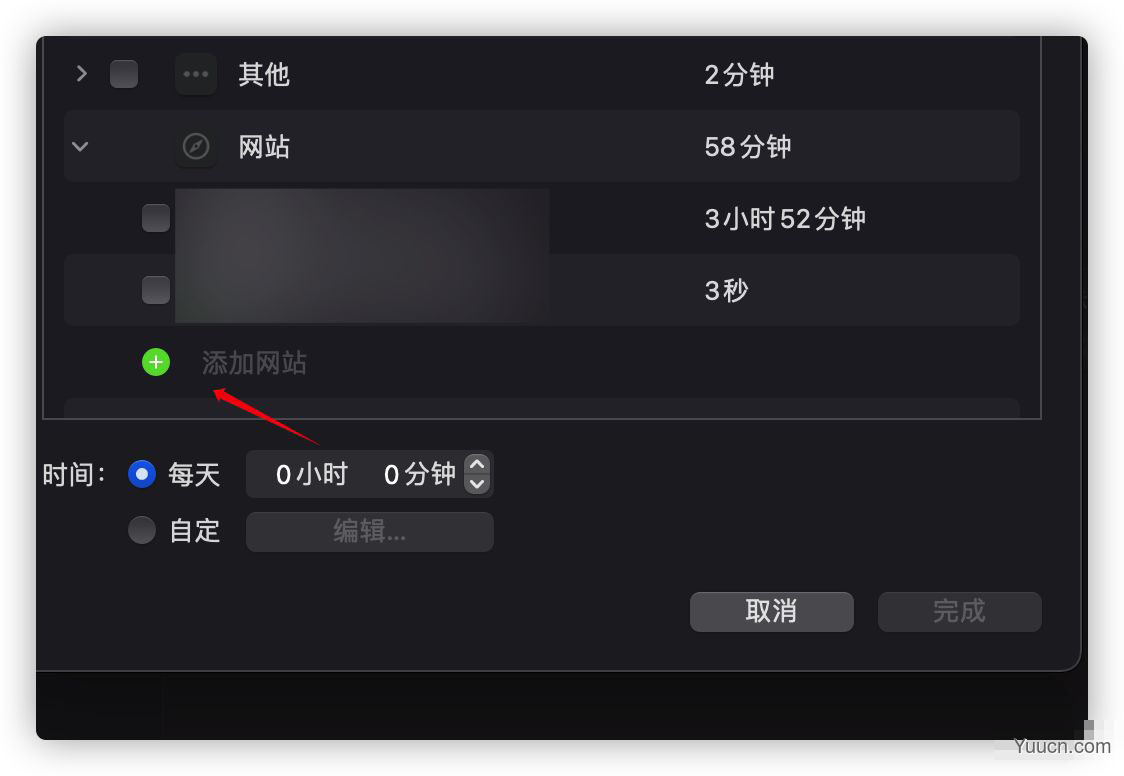 MacOS Big Sur 11.3网页怎么设置时间限制?