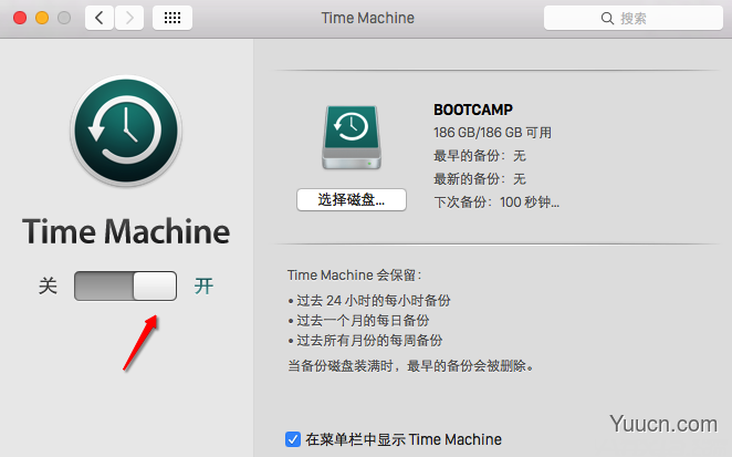 苹果电脑mac系统备份 mac通过Time Machine实行系统备份与还原方法