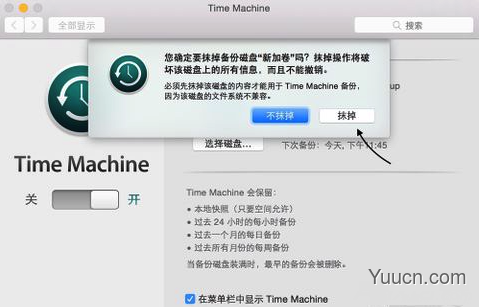 苹果电脑mac系统备份 mac通过Time Machine实行系统备份与还原方法