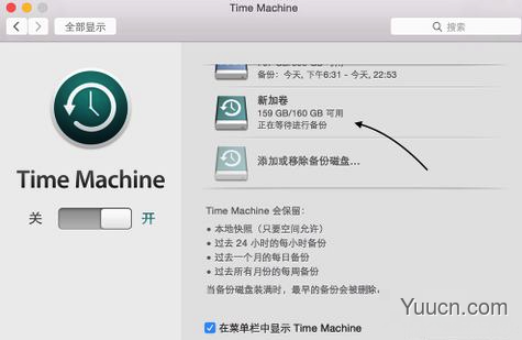 苹果电脑mac系统备份 mac通过Time Machine实行系统备份与还原方法