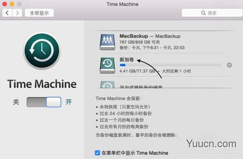 苹果电脑mac系统备份 mac通过Time Machine实行系统备份与还原方法