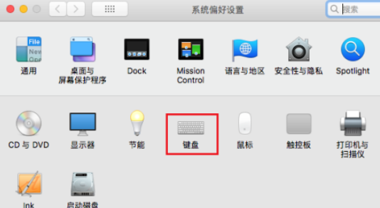 Mac怎么设置输入法切换快捷键?Mac设置输入法切换快捷键方法