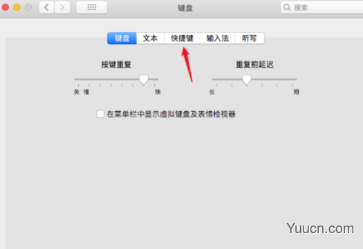 Mac怎么设置输入法切换快捷键?Mac设置输入法切换快捷键方法