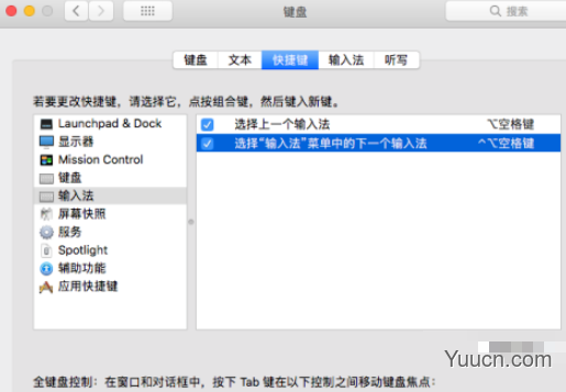 Mac怎么设置输入法切换快捷键?Mac设置输入法切换快捷键方法