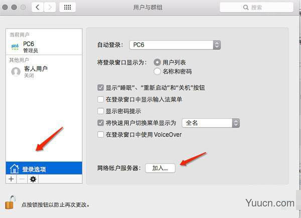 MacOSX系统怎么开启Root账户?