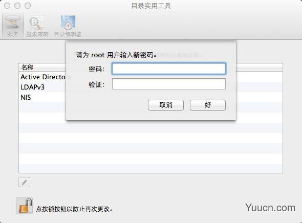 MacOSX系统怎么开启Root账户?