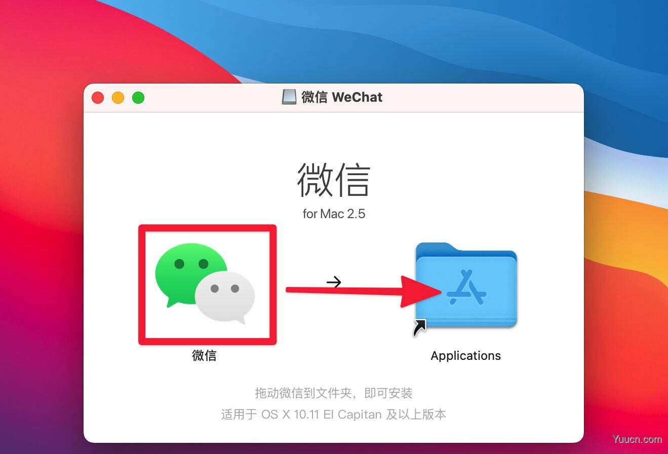 苹果macOS Big Sur系统电脑怎么安装微信? mac安装微信的两种方法