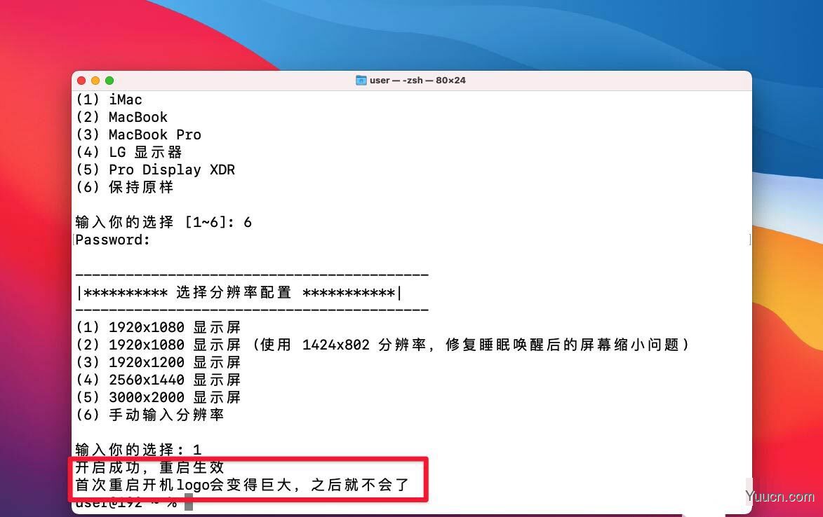 macOS Big Sur系统怎么打开HiPDI? macOS自定义HiPDI的技巧