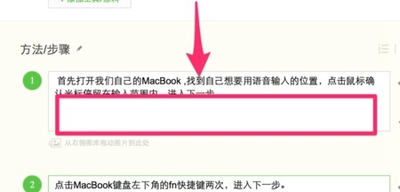 MacBook不用键盘怎么快速输入文字?