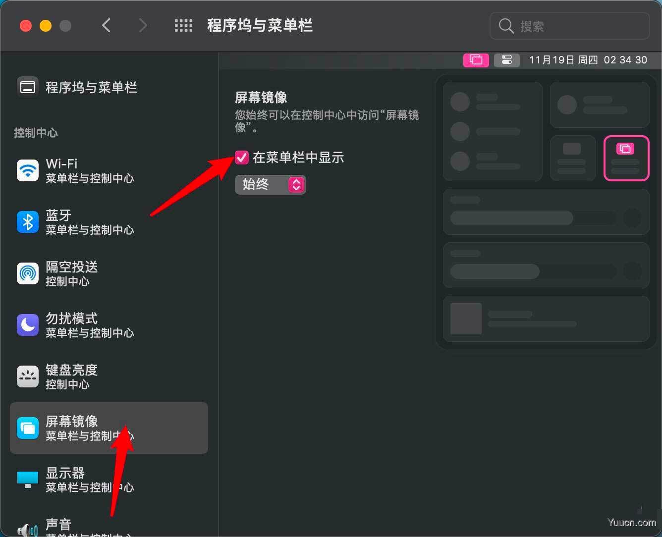 macOS big sur菜单栏怎么添加删除控制中心?