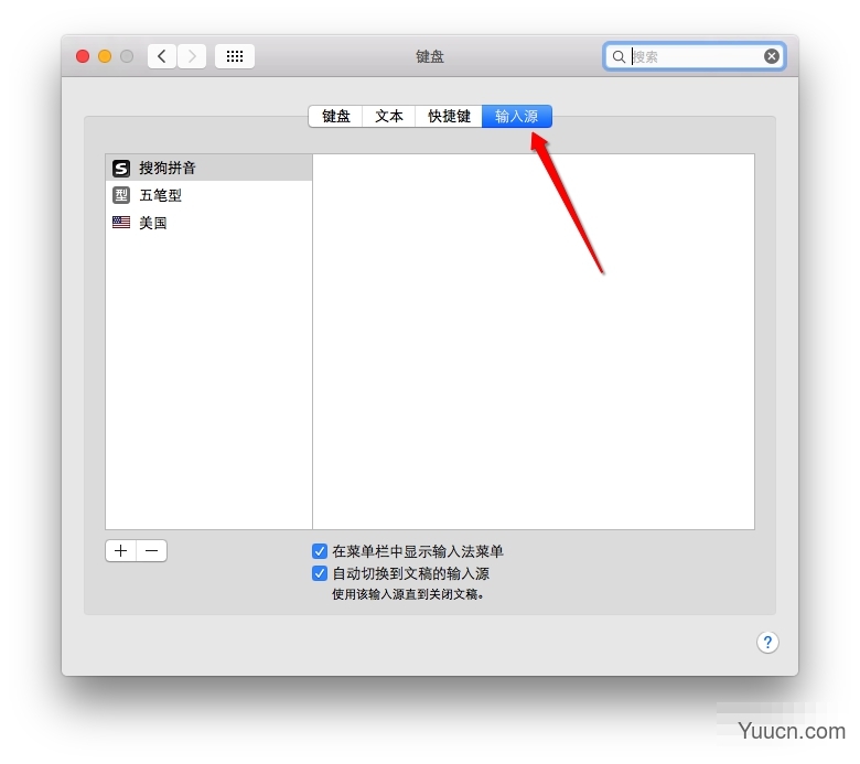 如何修改MacOS默认输入法?修改MacOS默认输入法的方法