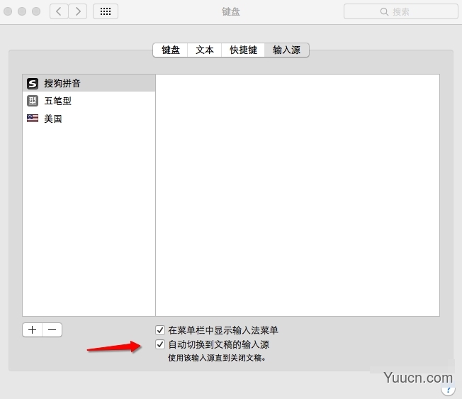 如何修改MacOS默认输入法?修改MacOS默认输入法的方法