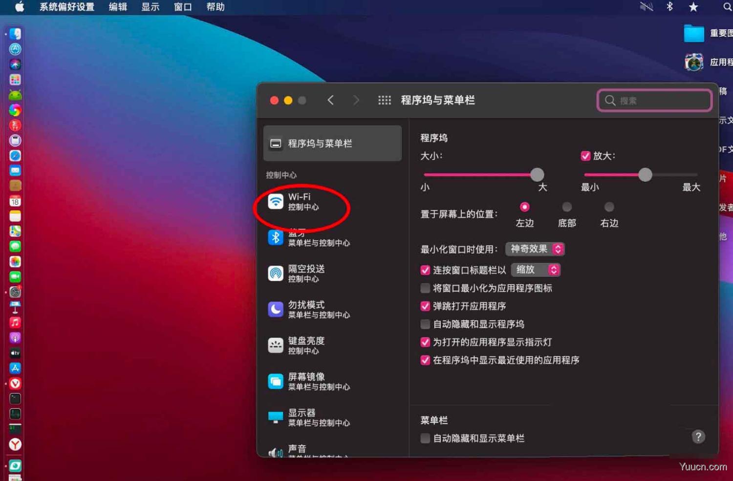 macOS big sur菜单栏不显示WiFi怎么办?