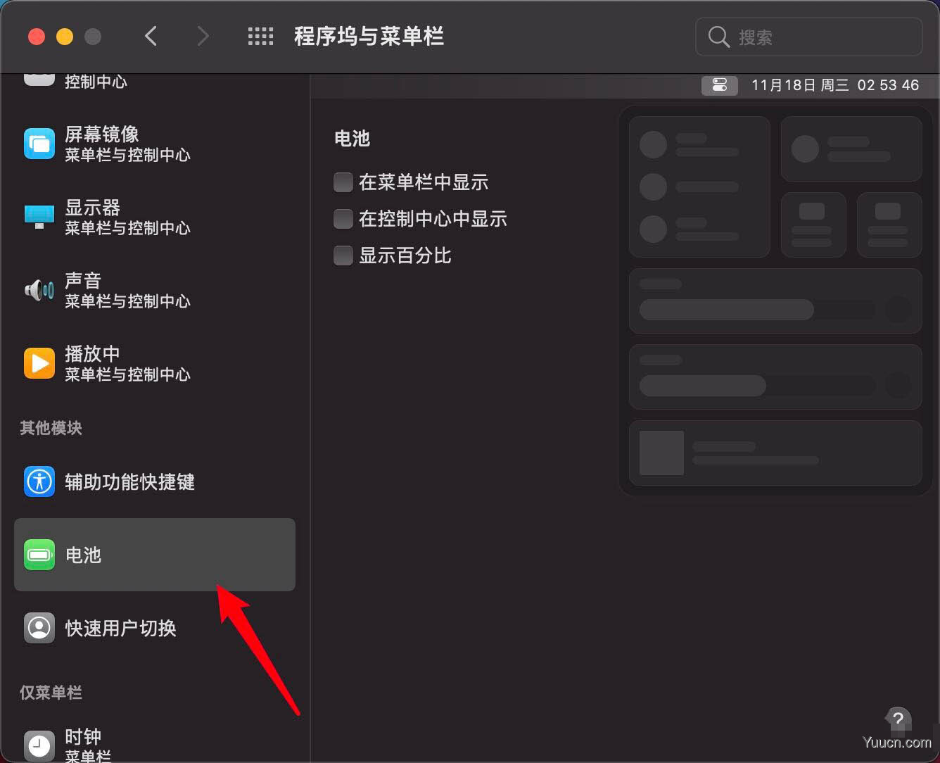 macOS big sur电池百分比显示怎么设置?
