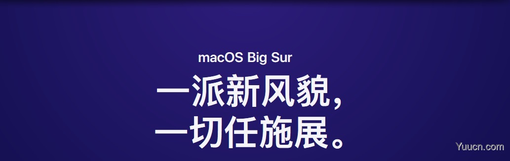 macOS Big Sur 11.0.1(20B29)正式版发布(附可使用的Mac机型)