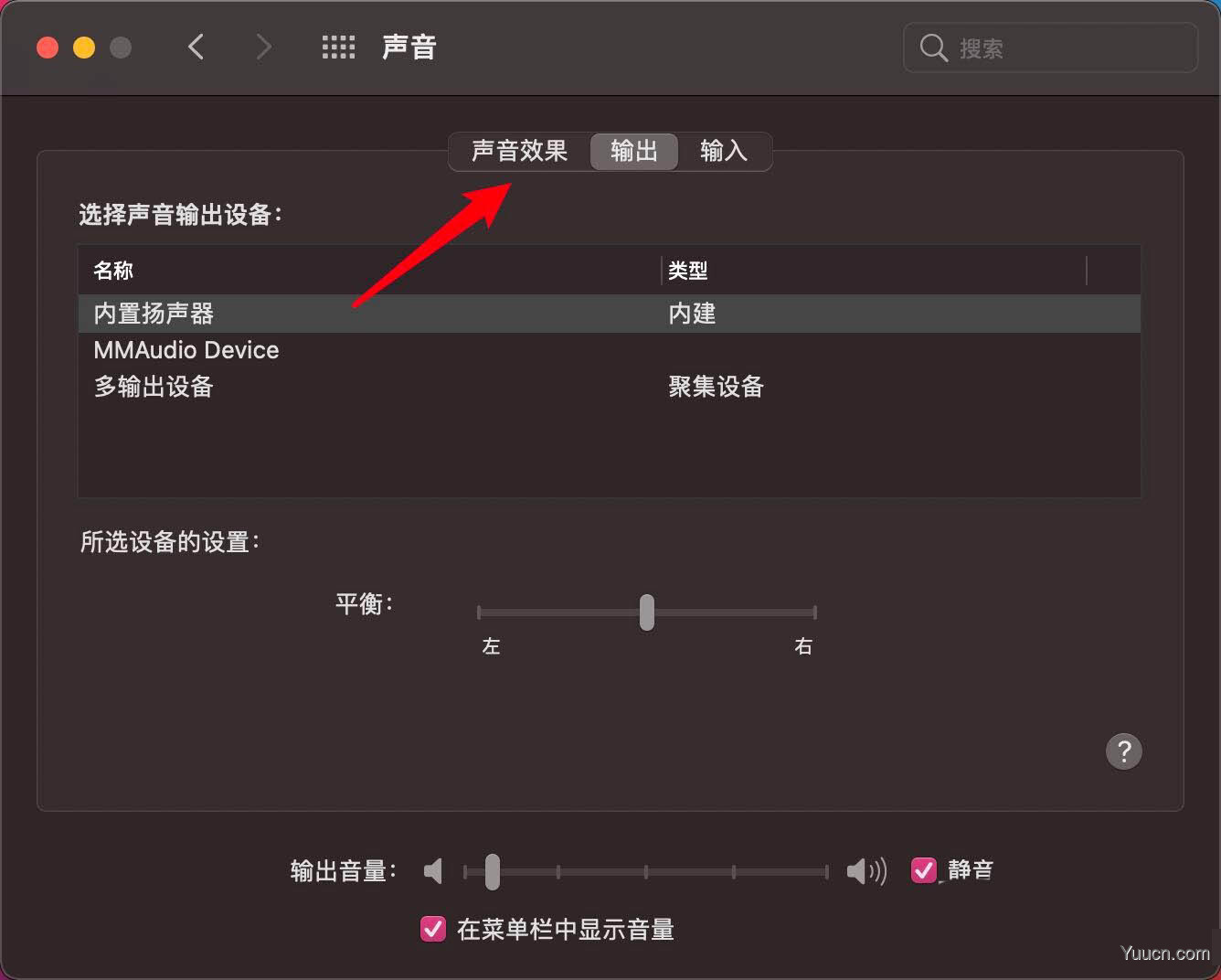 macOS big sur开机声音怎么关闭?