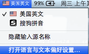 苹果系统中英文切换键是什么?更改快捷键设置方法