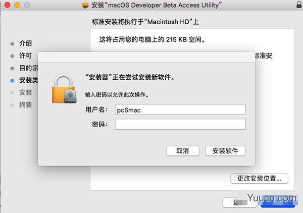 macOS Big Sur如何升级 macOS11.0升级教程