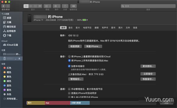 macOS Catalina正式版系统好用吗 macOS Catalina上手体验评测