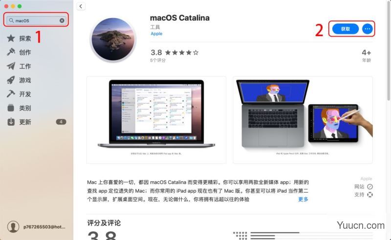 如何制作macOS Catalina启动盘 macOS Catalina启动盘制作教程