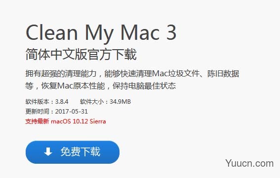 Mac系统中怎么清除多余的邮件附件?