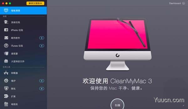 Mac系统中怎么清除多余的邮件附件?