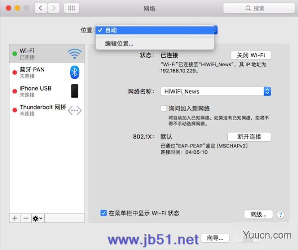 Mac间歇性WiFi断点怎么办 Mac间歇性WiFi断点的解决办法