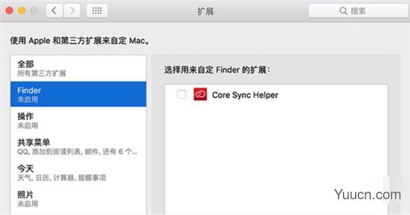 Mac怎么禁用Adobe无用自启项 Mac禁用Adobe无用自启项图文教程