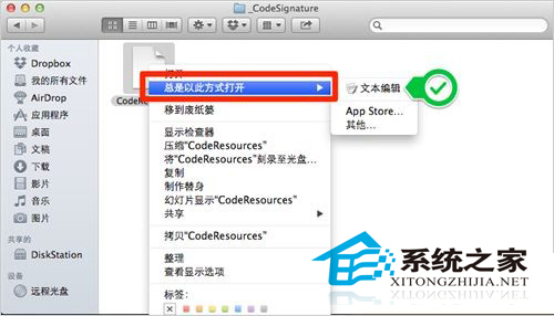 MAC OS X中更改变默认打开文件应用程序的方法