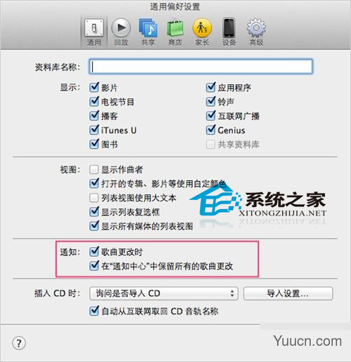 MAC设置通知栏显示iTunes歌曲更换信息步骤