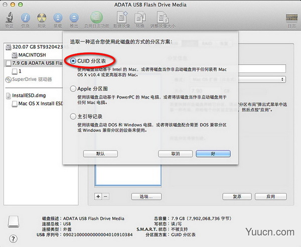 MAC OS X Lion启动U盘制作和使用U盘安装系统图文教程