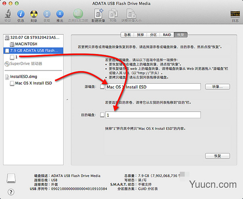 MAC OS X Lion启动U盘制作和使用U盘安装系统图文教程